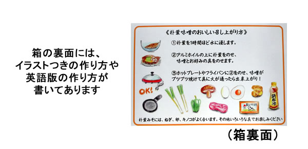 ほうば味噌03