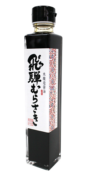 飛騨むらさき200ml