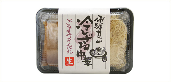 ふるさと清見 冷しざる中華 ごまみそだれ