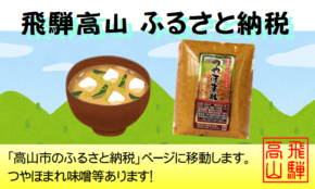 味噌は調味料カテゴリで、甘酒の素は飲料カテゴリでご覧いただけます