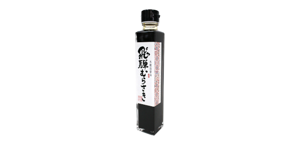 非公開: 飛騨むらさき200ml