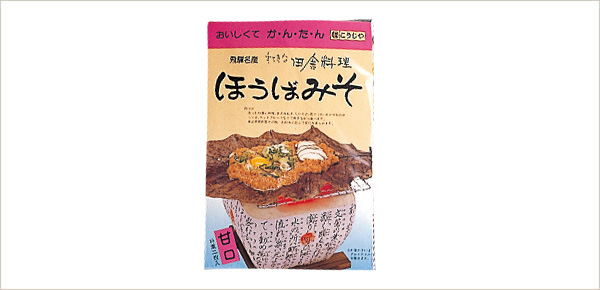 ほうばみそ甘口80ｇ×2(ほうば付き)