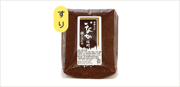 いなか味噌(すり)1kg