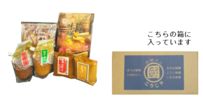 うまいものセット(夏のセール)