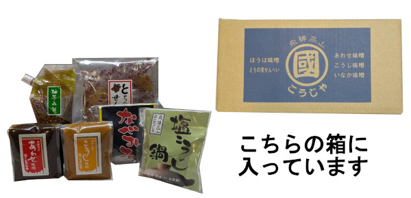 【うまいものセット】美味しいものを少しずつ詰合せました。