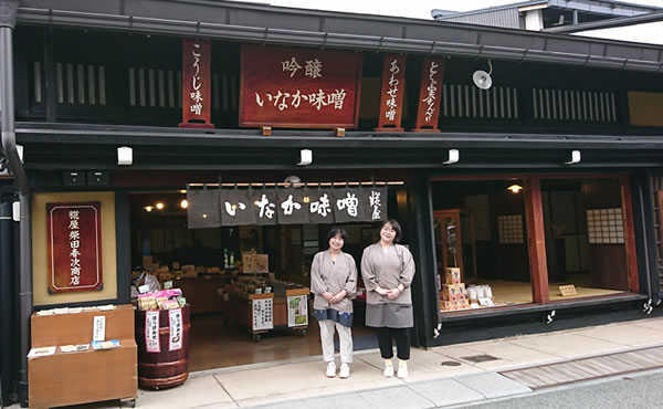 二之町店